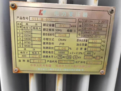32台变压器及一批配电柜设备处理