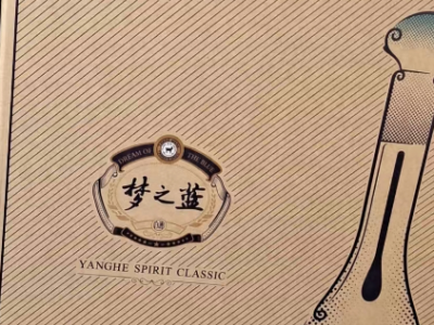 两箱梦之蓝酒处理