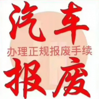 东莞报废车回收，东莞报废汽车最新回收价格