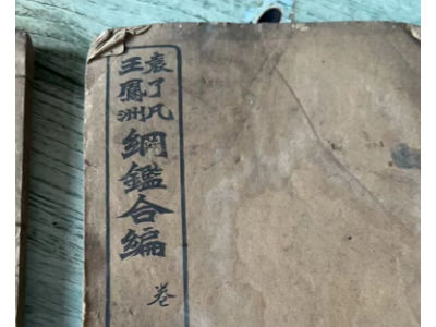 一批老书籍处理图2