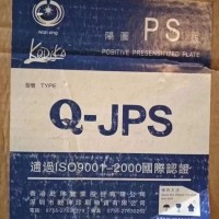 深圳市上门回收废旧PS板公司电话，深圳专业回收废旧ps板