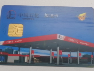 几万面值加油卡处理