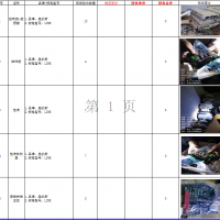 一批电梯配件处理