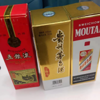 一瓶2019、2020茅台酒和一瓶1995五粮液