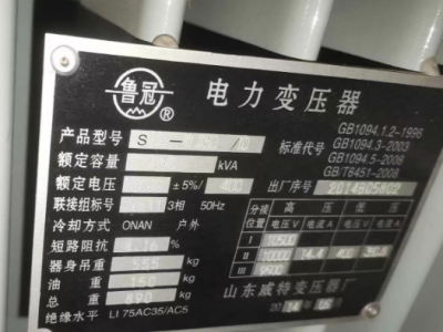 一台S11-250变压器转让处理