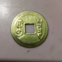200多个老钱币处理