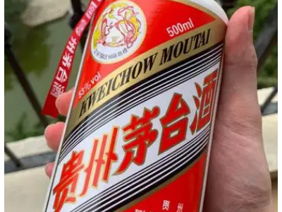 4瓶21年茅台酒处理