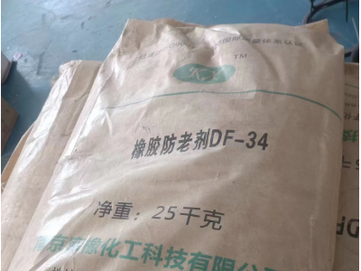 一二十袋橡胶防老剂处理（每袋50斤）