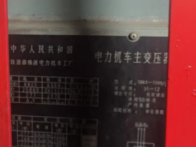 12台电力变压器设备转让处理