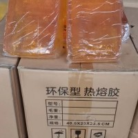 3吨左右黄色透明热熔胶条处理