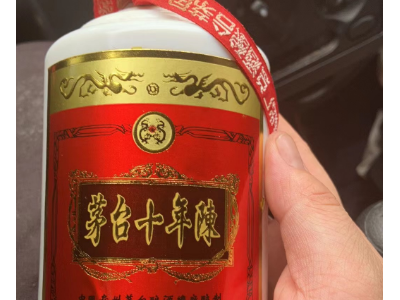 两瓶98年茅台酒转让处理