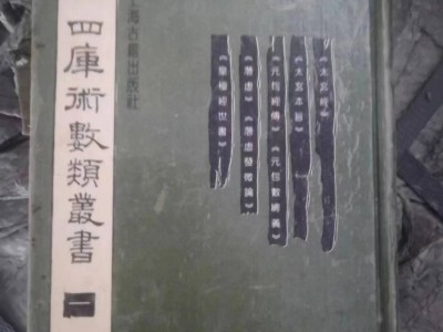 两本古书处理图2