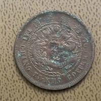 光绪年造户部大清铜币十文近两年来成交价格