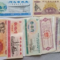 全国通用1966叁市斤粮票市场成交价格及行情分析