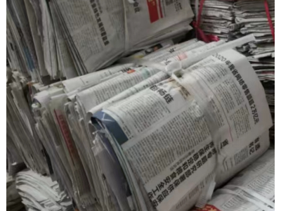两吨多废报纸及十本处理