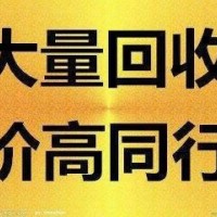 内蒙通辽金粉银粉回收找通辽贵金属收购免费上门公司，现款现结
