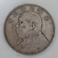 2024年袁大头银元拍卖成交记录请参考-袁大头价格大全