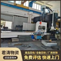 嘉兴回收二手精密机床回收旧设备