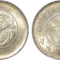 云南省造光绪元宝库平三钱六分拍卖 鉴定 回收一站式服务