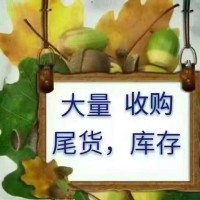 库存回收