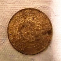 户部大清铜币十文拍卖成交价格一览表-大清铜币价值