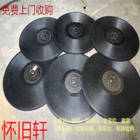 唱片收购店  胶木唱片  黑胶唱片收购  随叫随到