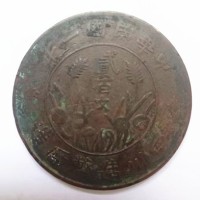 民国二年贰佰文双旗币真实市场价格多少钱-双旗币报价