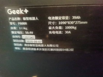 货架上的机器人处理