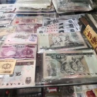 第四套纸币回收   1980年50,100元10元收购行情
