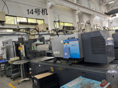 公司七台注塑机设备处理