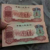 1965年10收购价格==上海市老钱收购热线