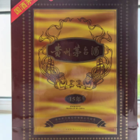 15年茅台酒及06年茅台酒处理