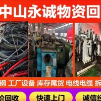 高价回收金属物资，废铜废铝废铁不锈钢；回收工厂设备，厂房拆迁