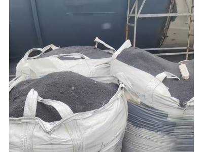 公司一百多吨铁砂处理