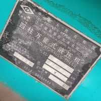 一套液压机设备处理