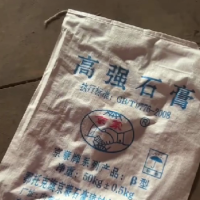 厂里一百万条库存编织袋处理