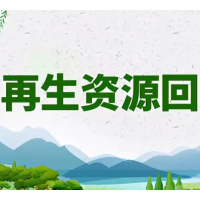 十堰废旧金属回收电话号码咨询十堰废品回收公司