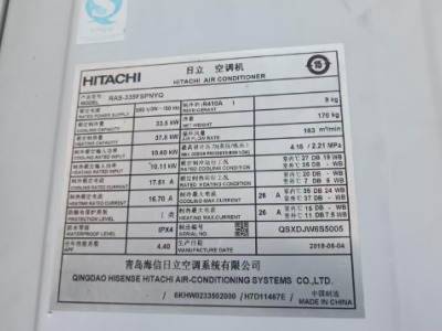 一拖四日立中央空调拆除处理