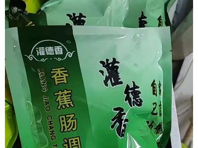 公司一吨多复合包装袋处理