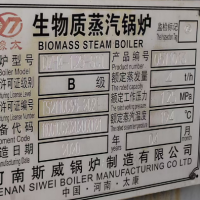 三台锅炉设备处理