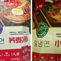 70多箱过期冷面处理