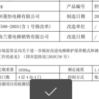 一部四层乘客电梯拆除处理