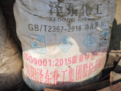 500多公斤GB/T 2367-2016工业亚硝酸钠处理