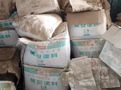 两吨左右库存塑料粉沫涂料处理