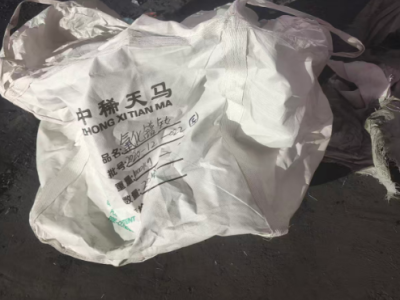 厂里每个月五千多条吨袋处理