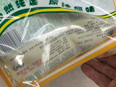 一吨多食品包装袋处理