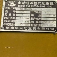 一台三吨行车处理