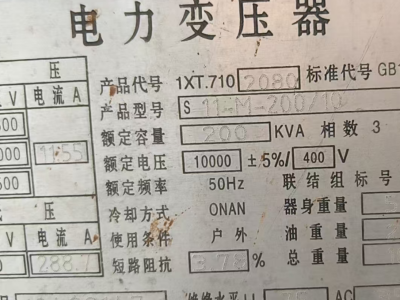 有十几台变压器处理