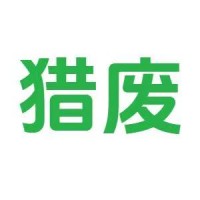 100多吨钢管处理