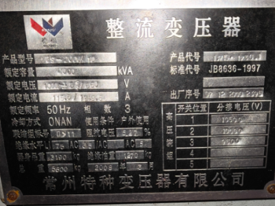 厂里面有四台变压器处理